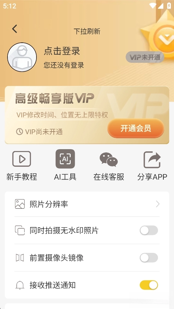 搞定水印相机