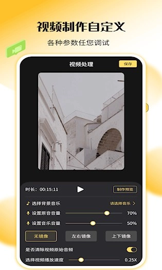 录屏剪辑神器安卓版图3