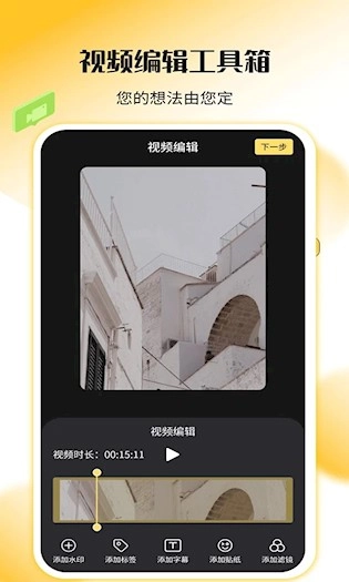 录屏剪辑神器安卓版图2