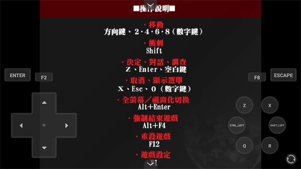 杀戮天使2手机版图2