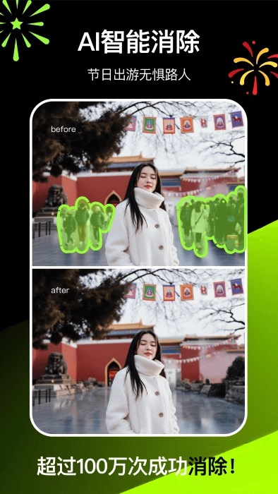 炫图ai最新版图3