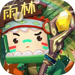 迷你世界雨林免登录版