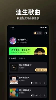 苏诺之音正版图2