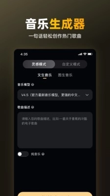 苏诺之音正版图1