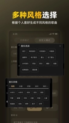 苏诺之音正版图3