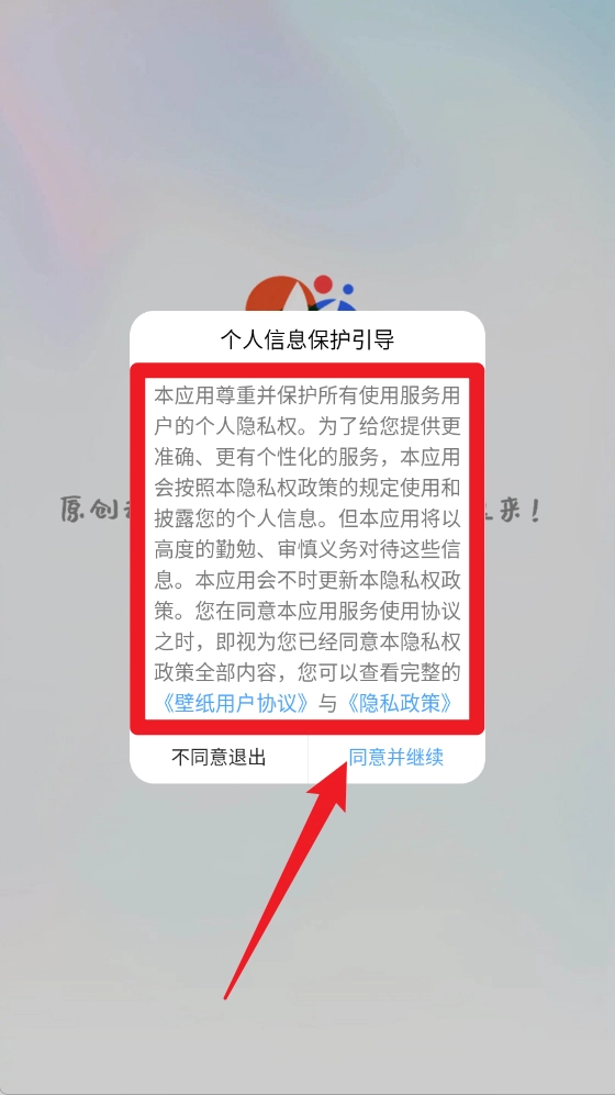 小鸟壁纸最新版安装下载