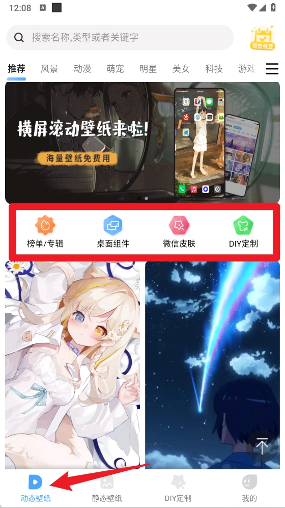 小鸟壁纸最新版安装下载