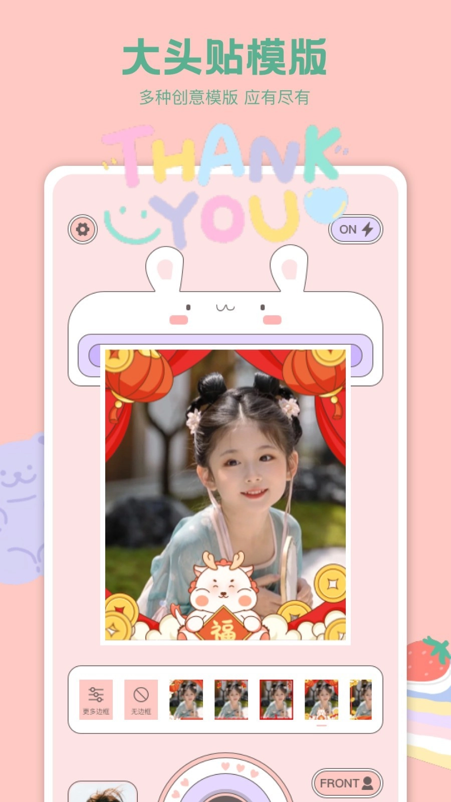 重塑相机最新版图3