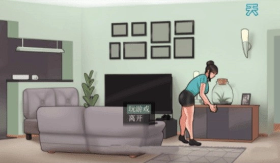 家务安卓汉化版图2