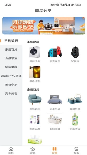 拾光商城安卓版图2