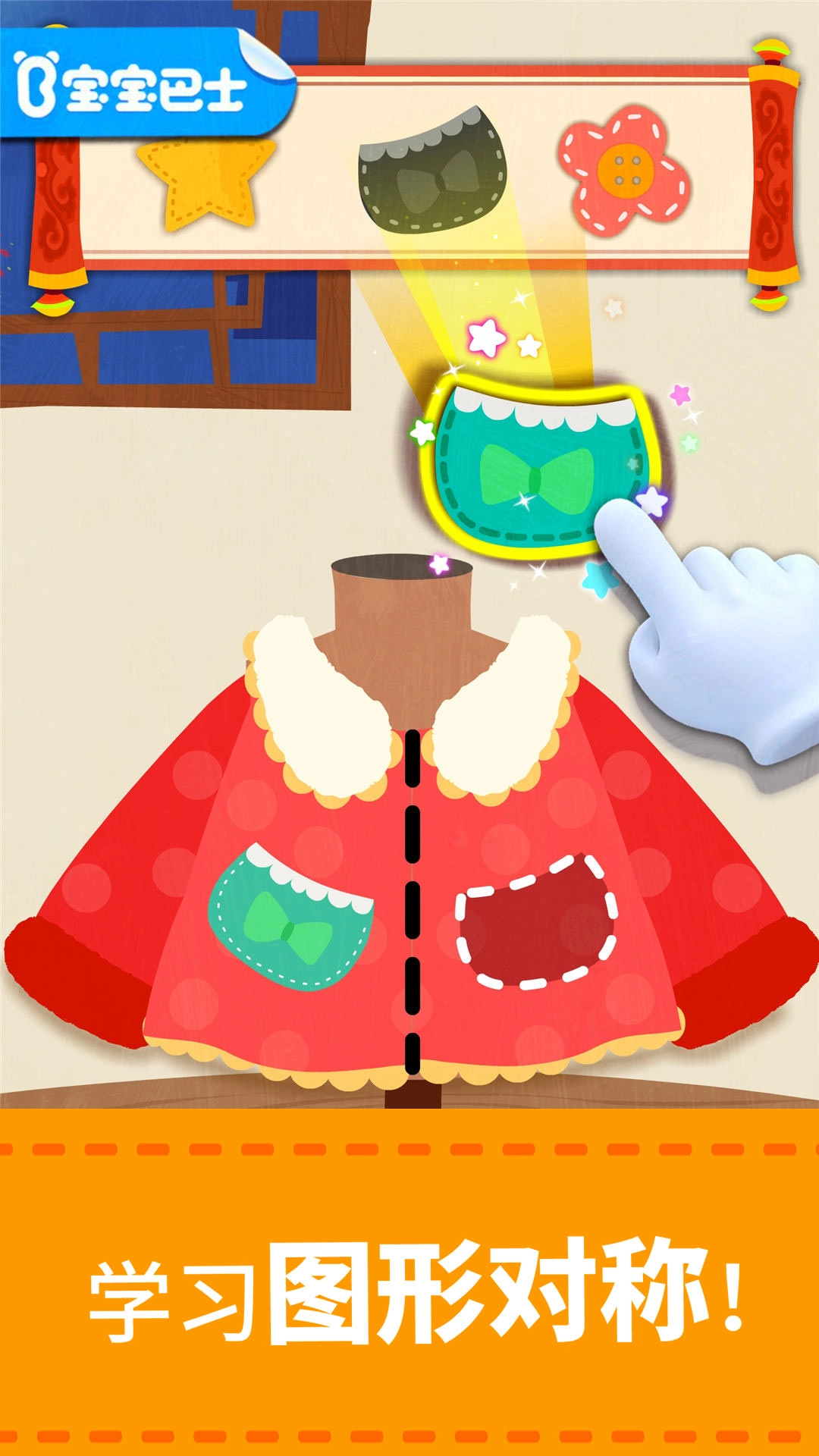 宝宝数字世界图5