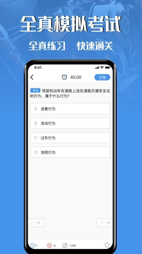 摩托车驾驶证考试宝典(1)