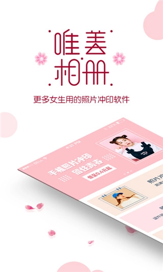 唯美相册图4