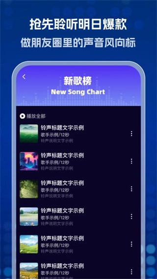 酷乐免费铃声图2