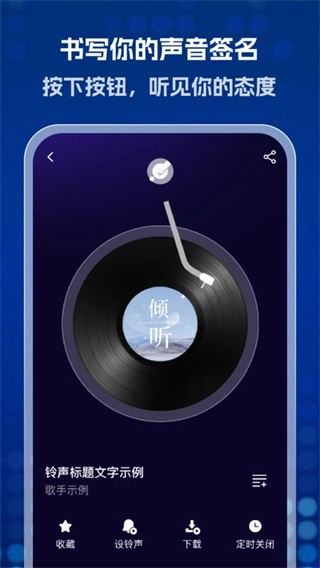 酷乐免费铃声图4