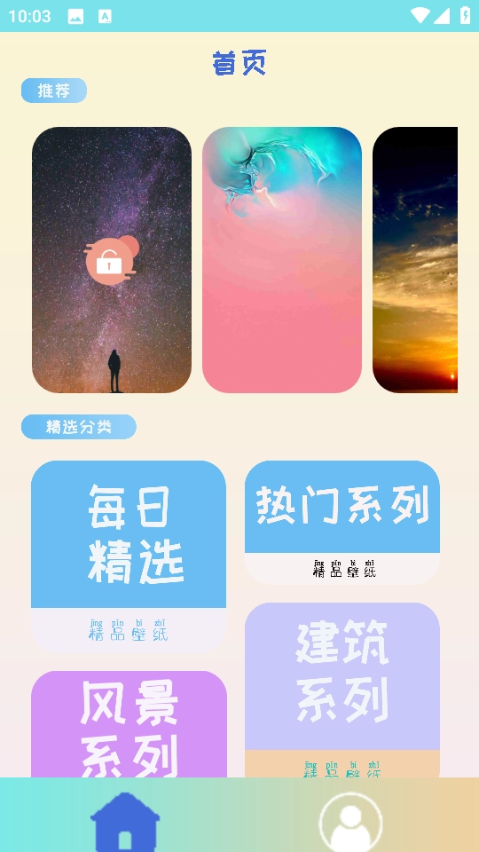 小猪壁纸大全免费版图2