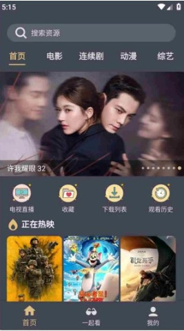 老地方影院去广告版