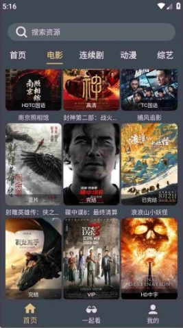 老地方影院去广告版