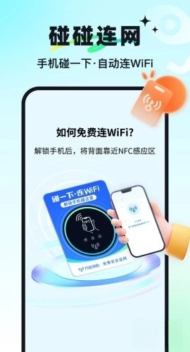 万能钥匙正版下载