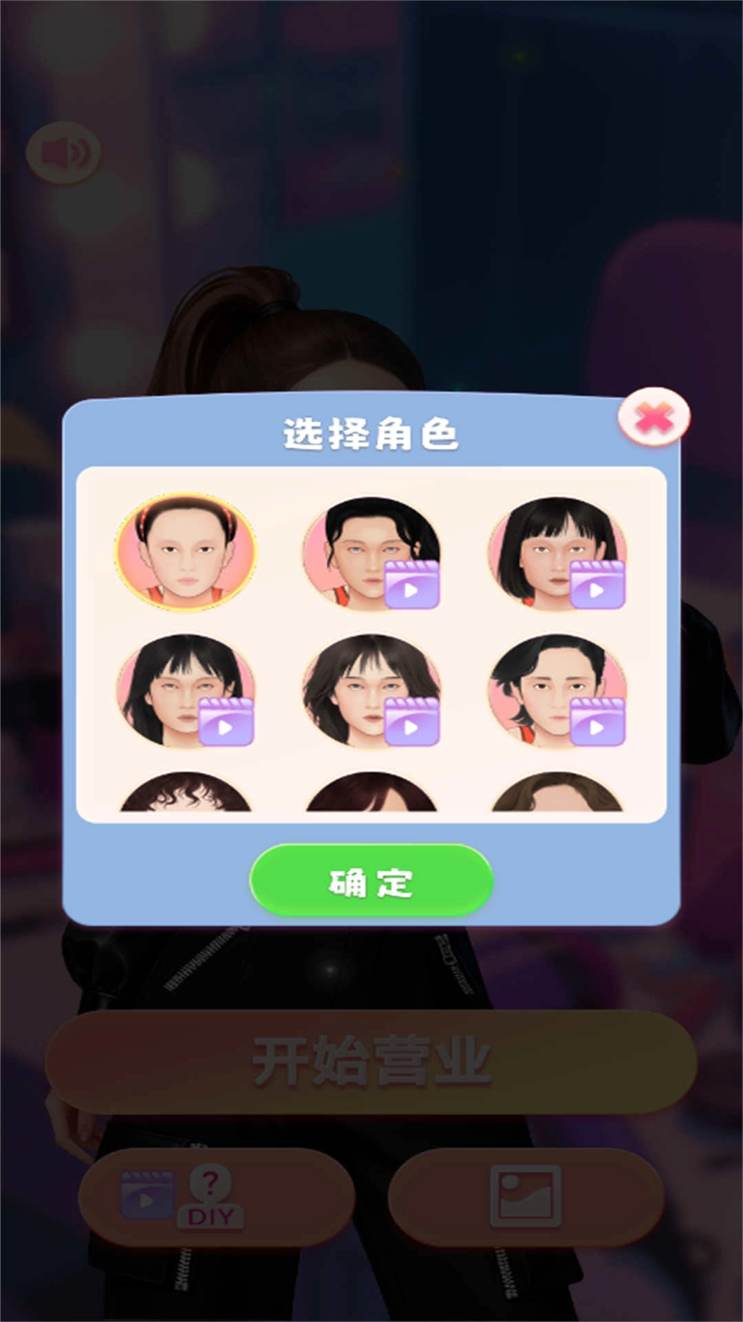 化妆解压模拟