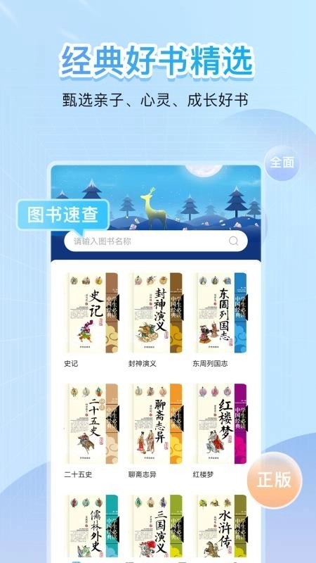 点读君官方正版图1