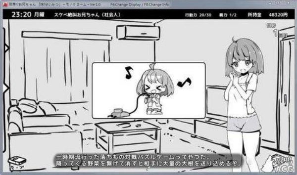 和妹妹同居的生活