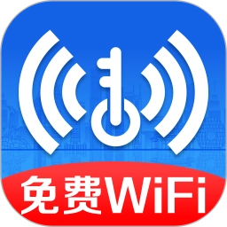 万能WiFi全能王