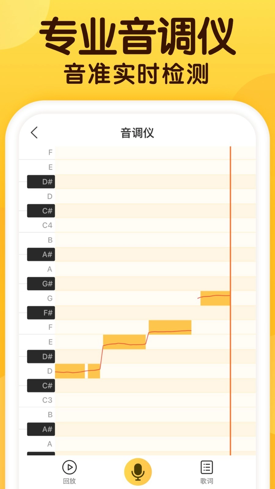 开嗓练声手机版图2