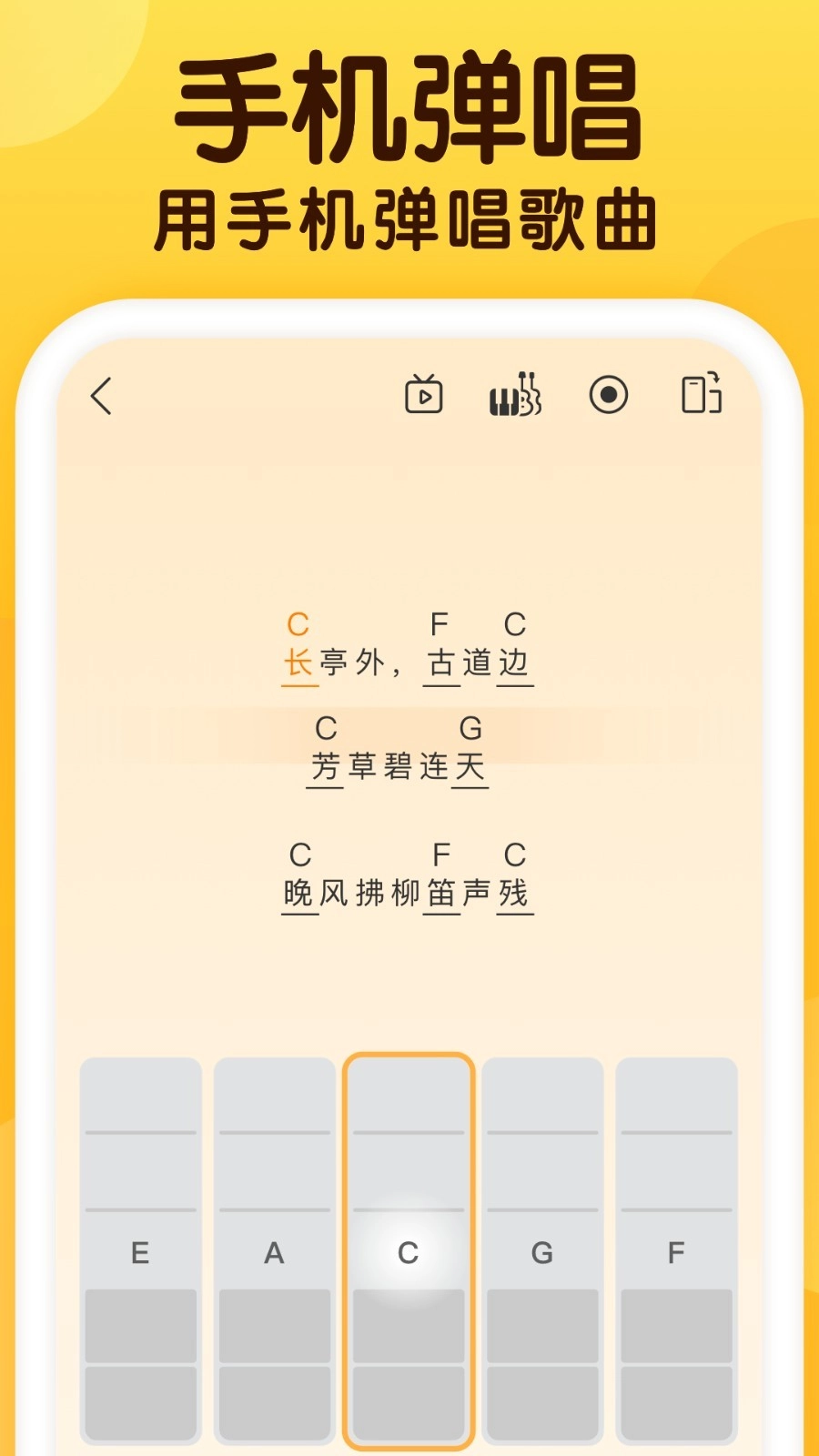 开嗓练声手机版图4