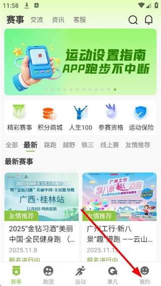 第一赛道首页点击我的进入个人中心页面截图