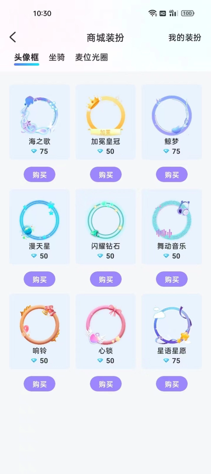 思梦语音软件手机版图3