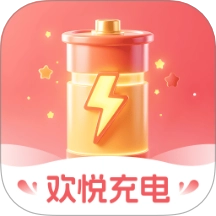 欢悦充电免费版