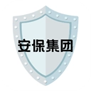 安保集团游戏