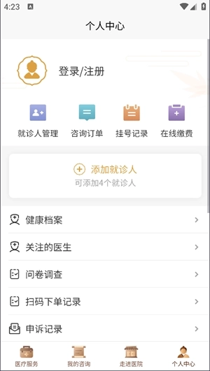 广安门医院最新版图1