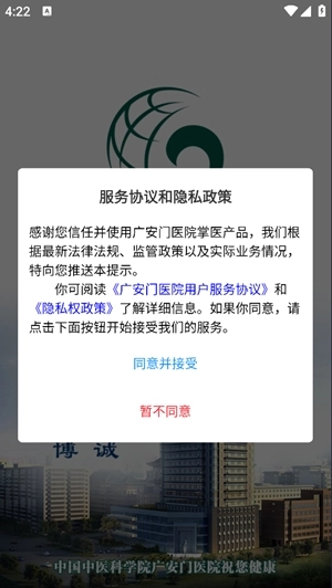 广安门医院最新版图3