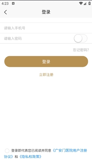 广安门医院最新版图4