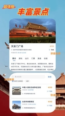 鹿线图正版图2