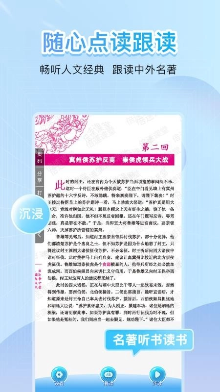 点读君官方正版图2