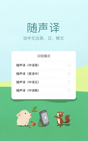 讯飞输入法正版图2