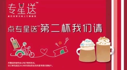 星巴克安装下载
