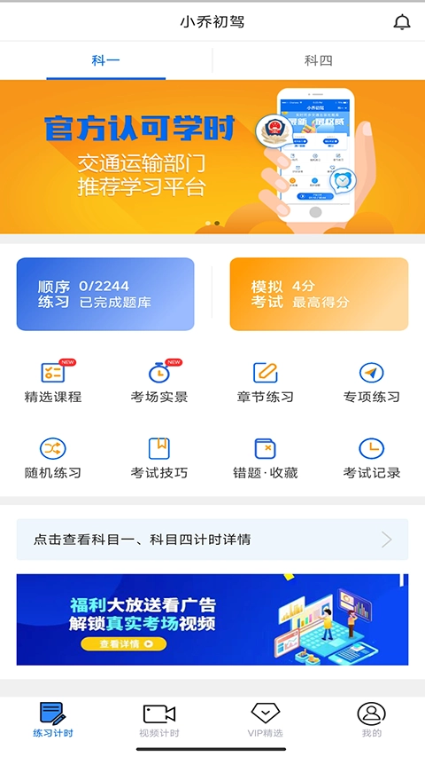 小乔初驾最新版图3