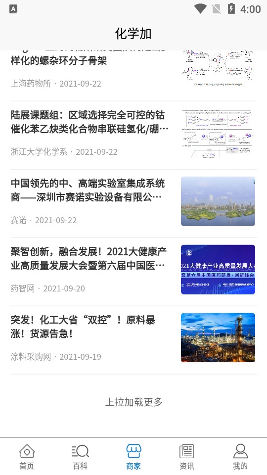 化学加最新版图2