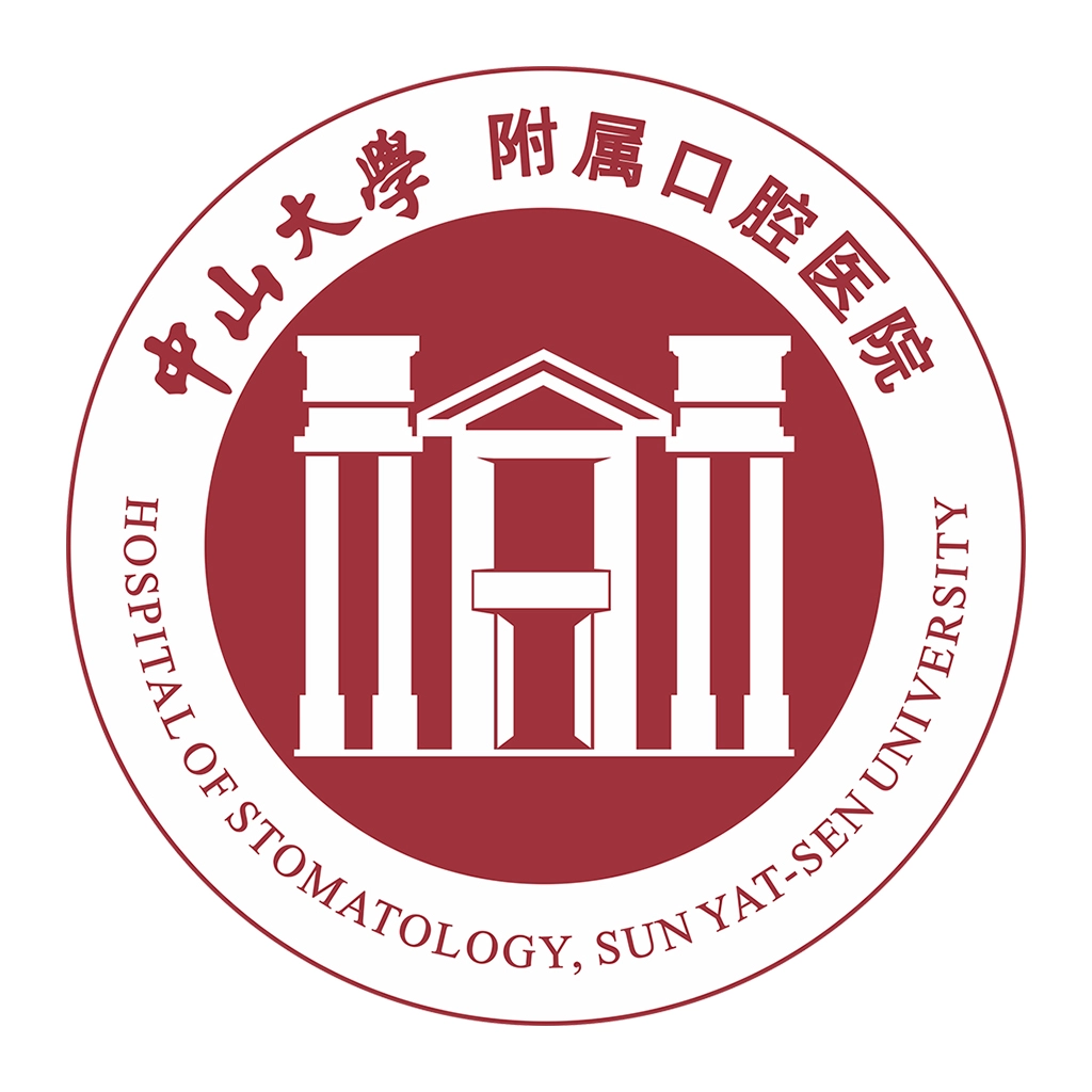 中大光华口腔最新版