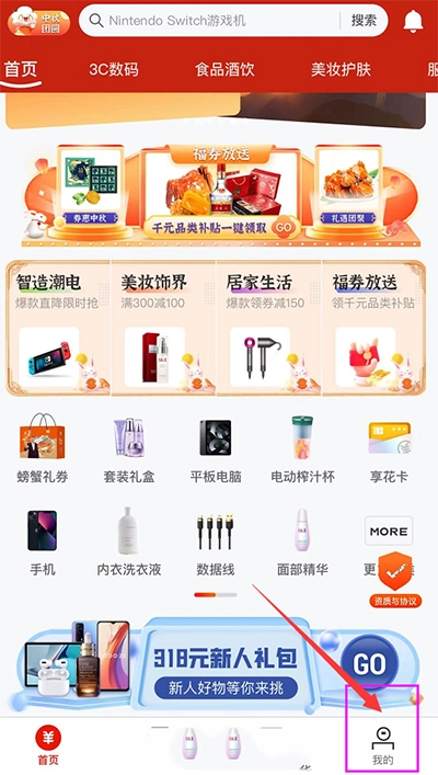 羊小咩安卓版安装下载