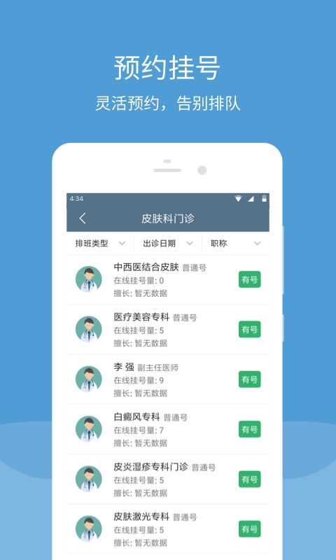 空军特色医学中心中文版图3