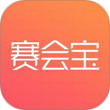 赛会宝中文版