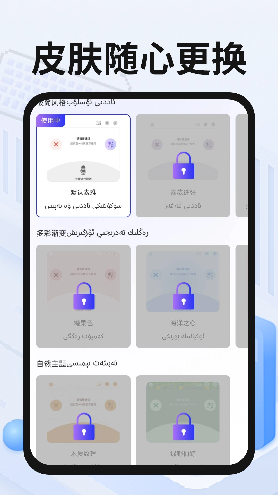 维语手机输入法图2