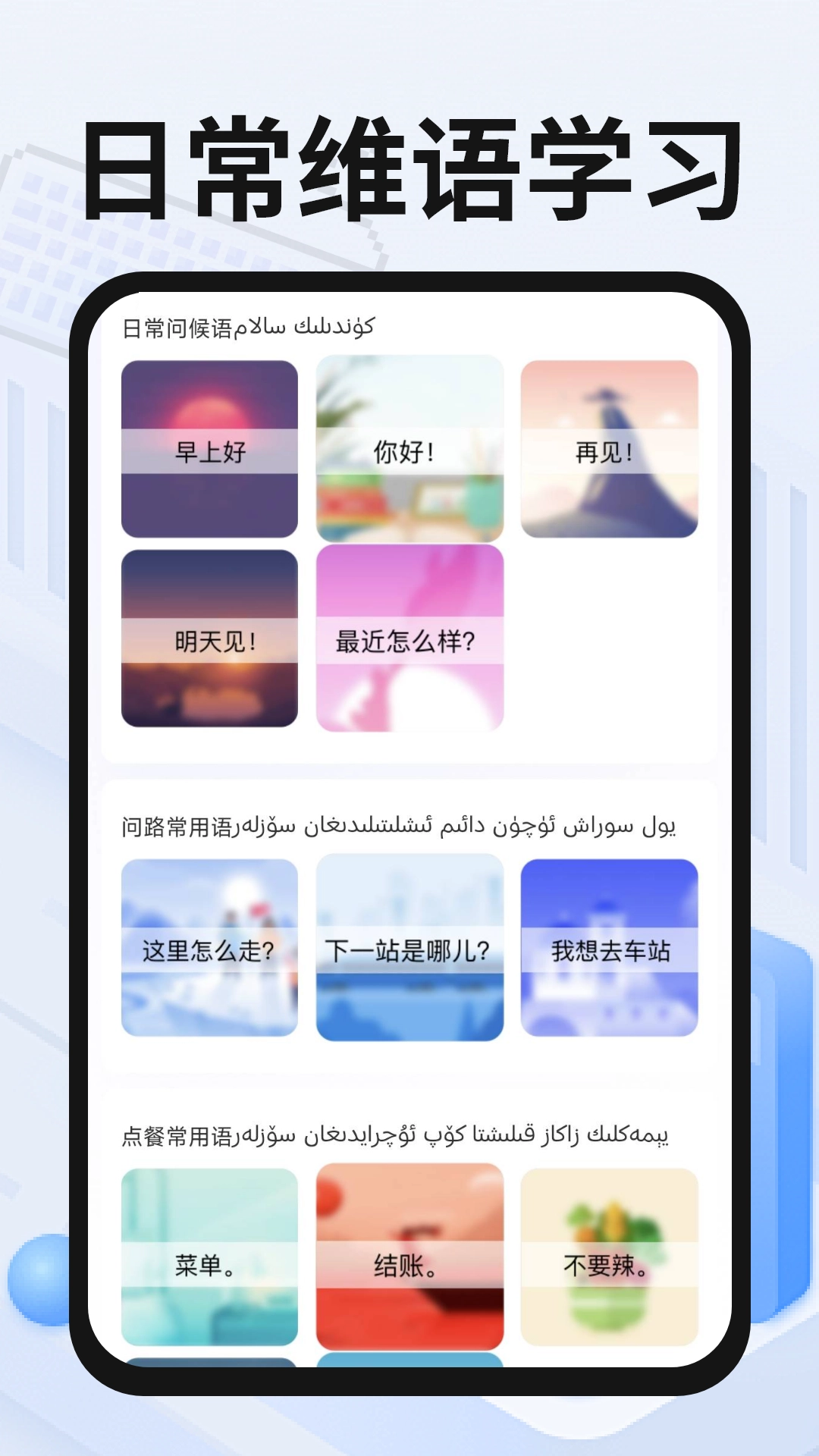维语手机输入法图3
