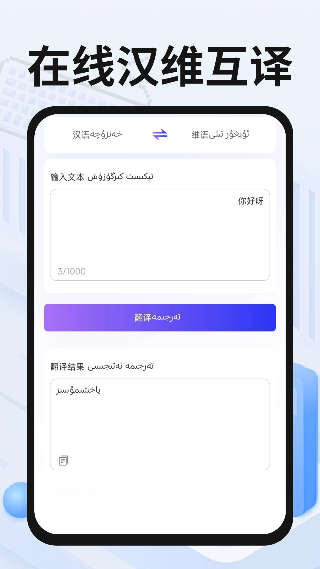 维语手机输入法图5