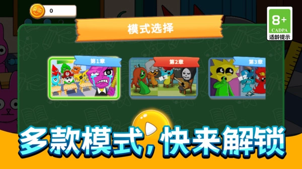 搞怪恶作剧联盟游戏图1